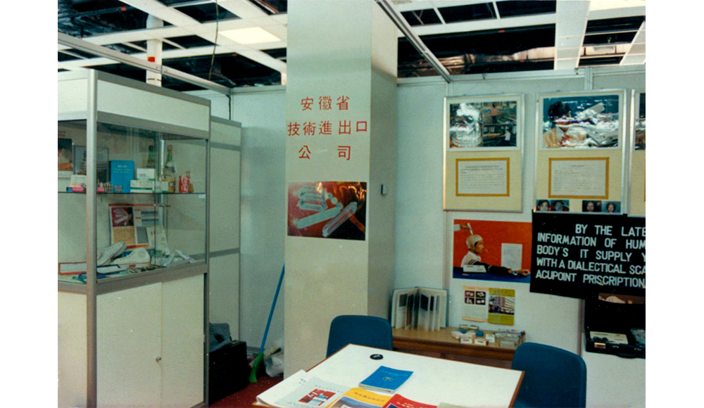 1989年，公司在馬來西亞展覽會上的展館