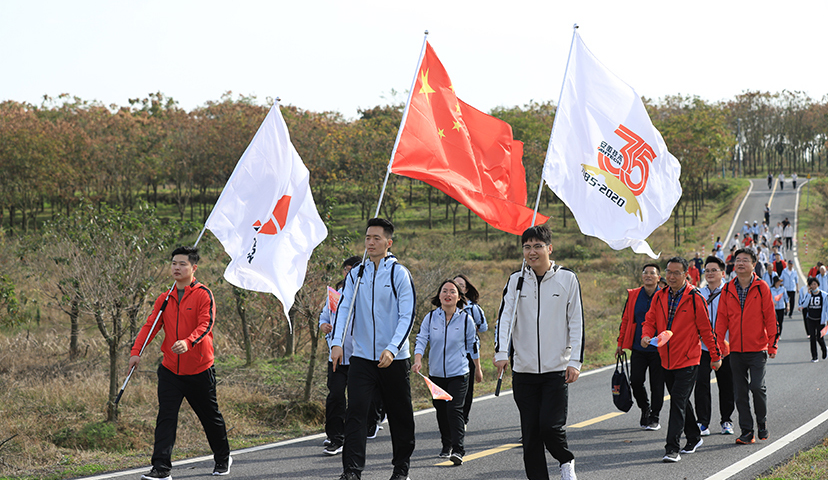 2020年，公司舉辦“三十五載正風華，繼往開來再啟程”35周年毅行活動 